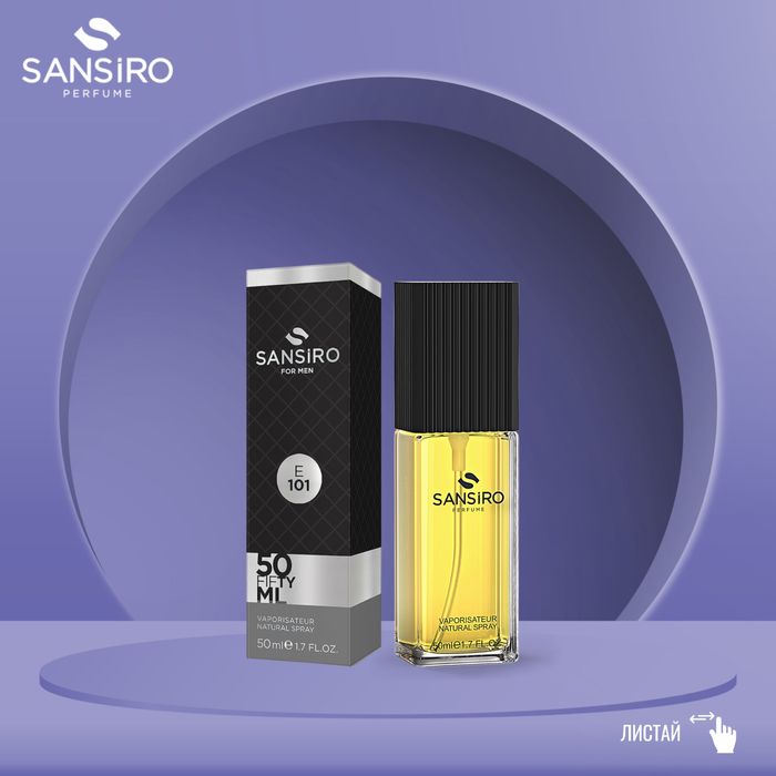 Sansiro perfume парфюм оригинал