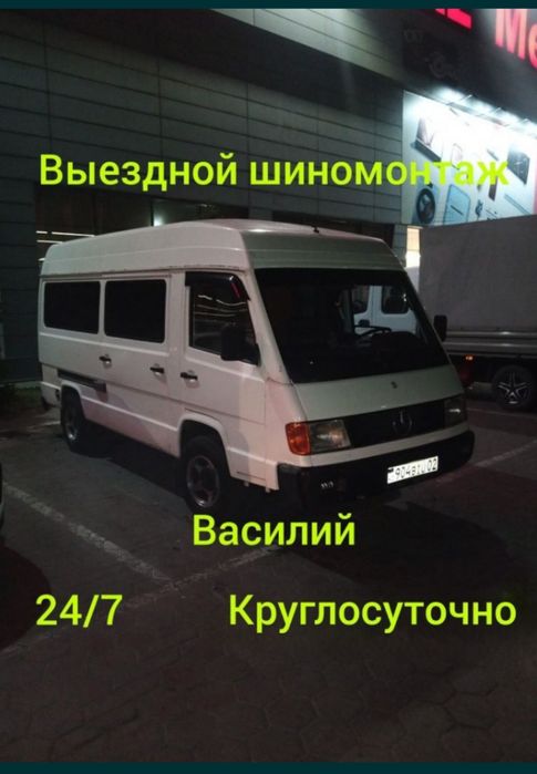 Шиномонтаж на выезд 24/7