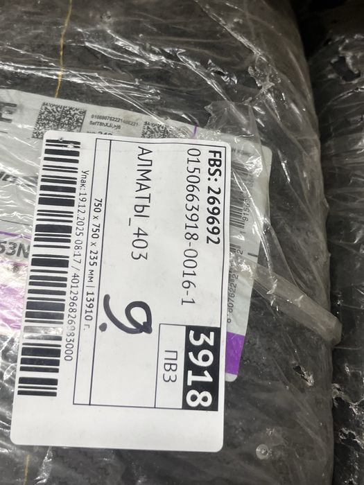 Nexen шипы. 235/55 R19