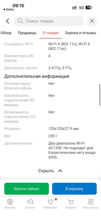Модем, Wi-Fi роутер TP-LINK Archer C64