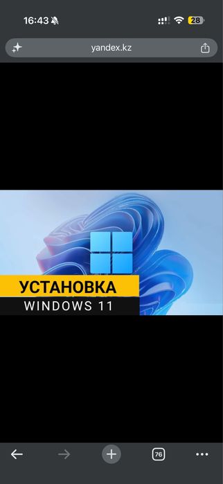 Установка  windows 10,11 недорого быстро