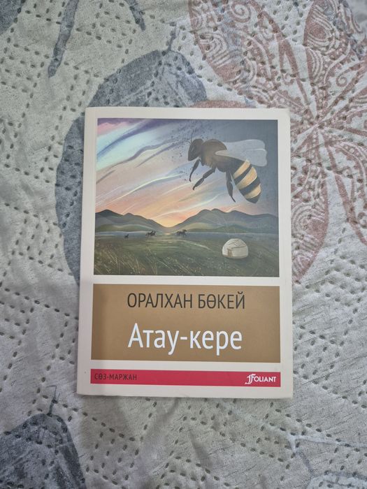 Книга за 1500тенге