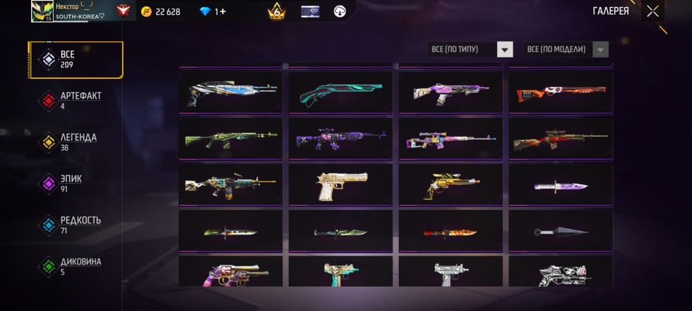 Аккаунт free fire