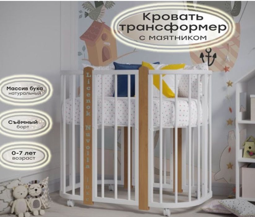 Кроватка для новорожденных