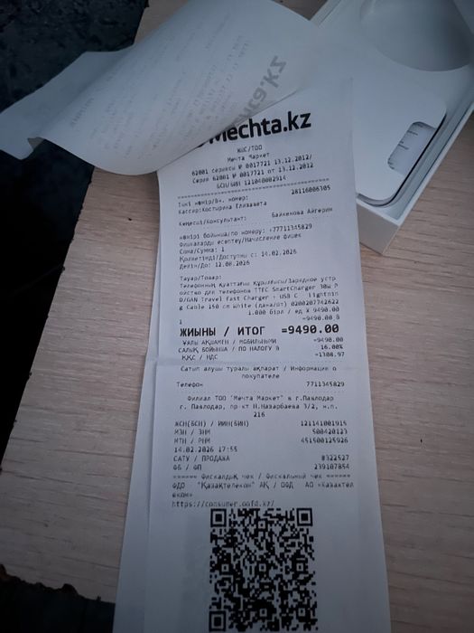iphone 13/128 полный комплек