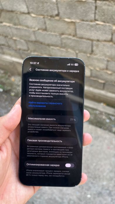 Айфон 13 бәрі радной