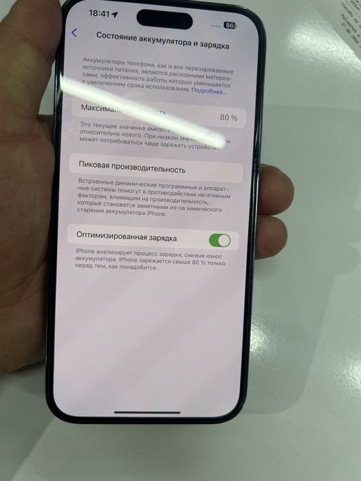 Айфон 14 про макс
