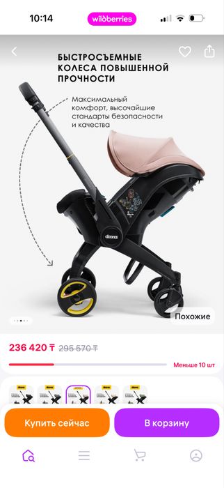 Продам автокресло-коляску 2в1