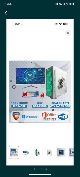 Продам игровой компьютер