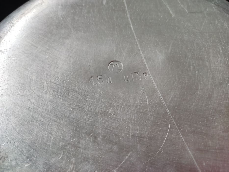 Скороварка СССР,3 литра