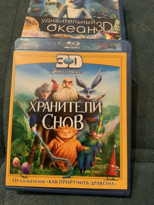 Blu Ray 3D + версия 2D