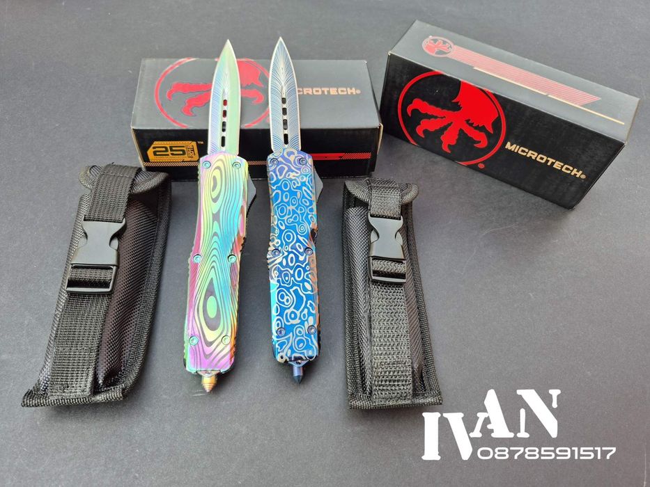 Автоматичен нож Microtech ( два цвята)