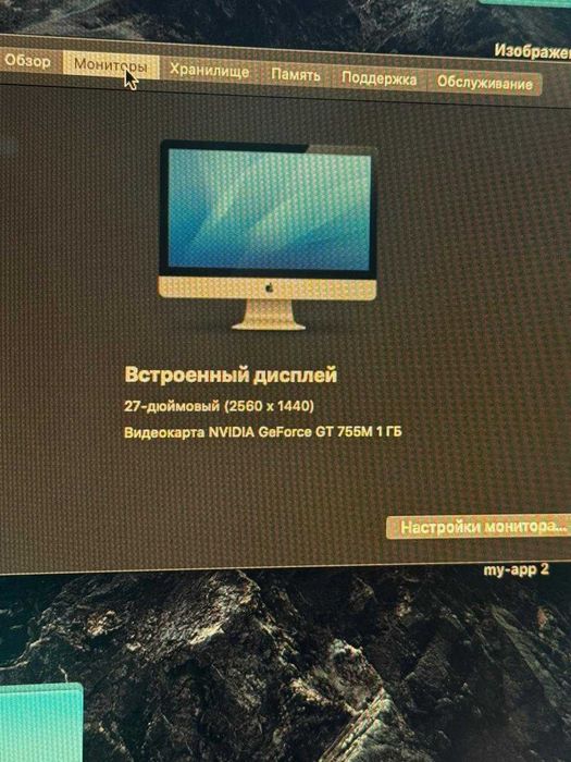 iMac 27-inch, Late 2013