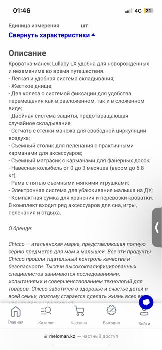 Манеж кровать 3 в 1