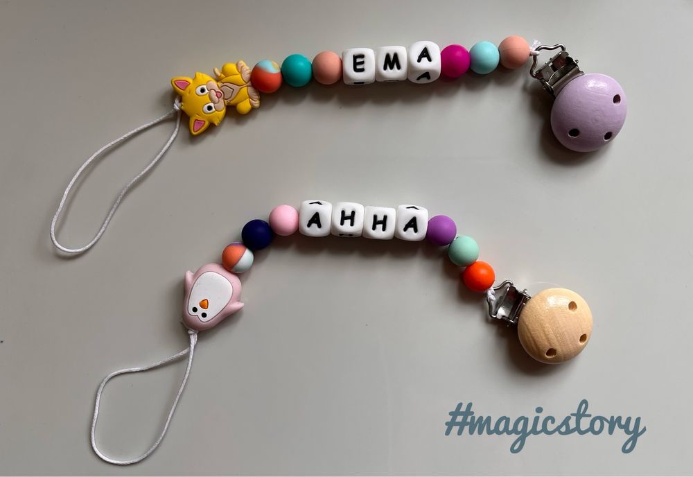 Силиконови персонални клипсове за подарък