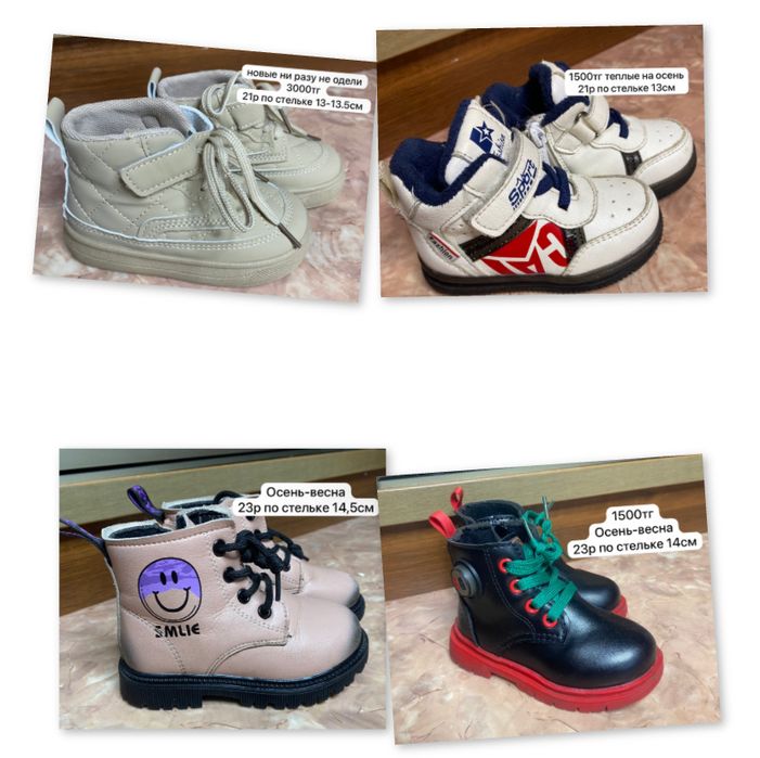 Детская обувь продам