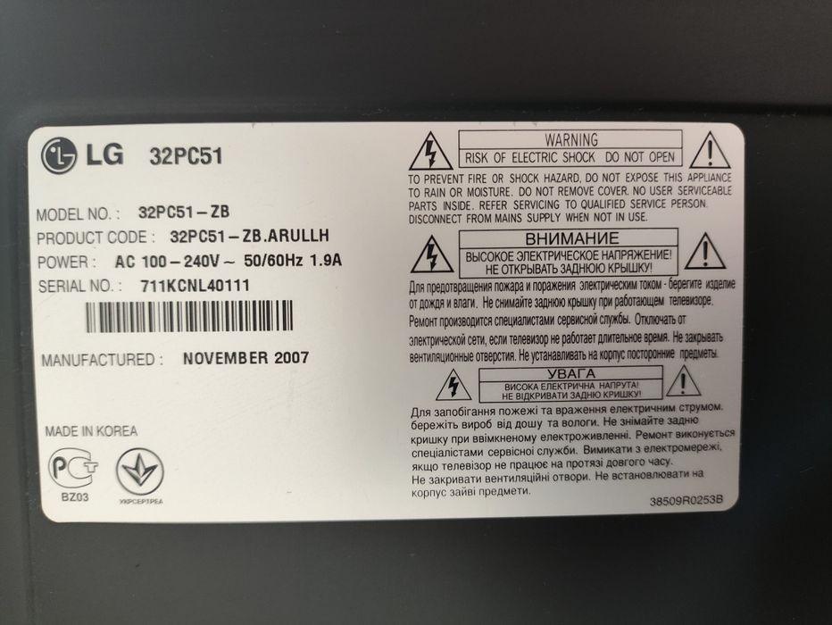 Телевизор LG 32 диагональ