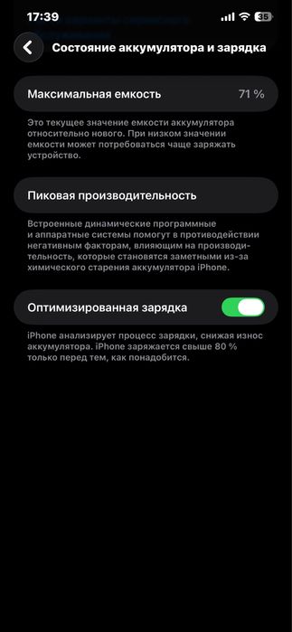 Продам iPhone 12 pro max