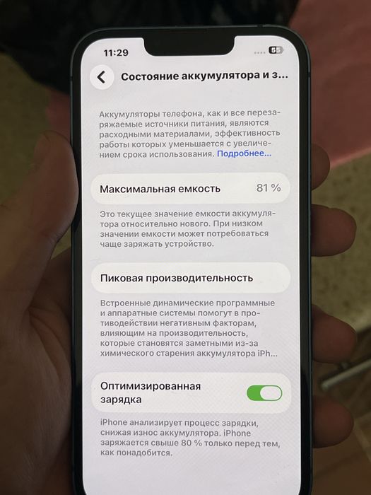 Айфон 13 в идеале