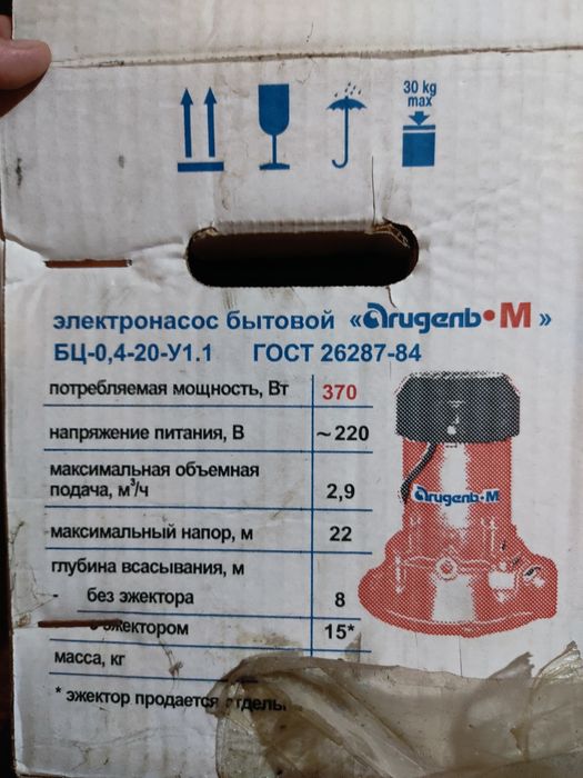 Агидель насос водяной