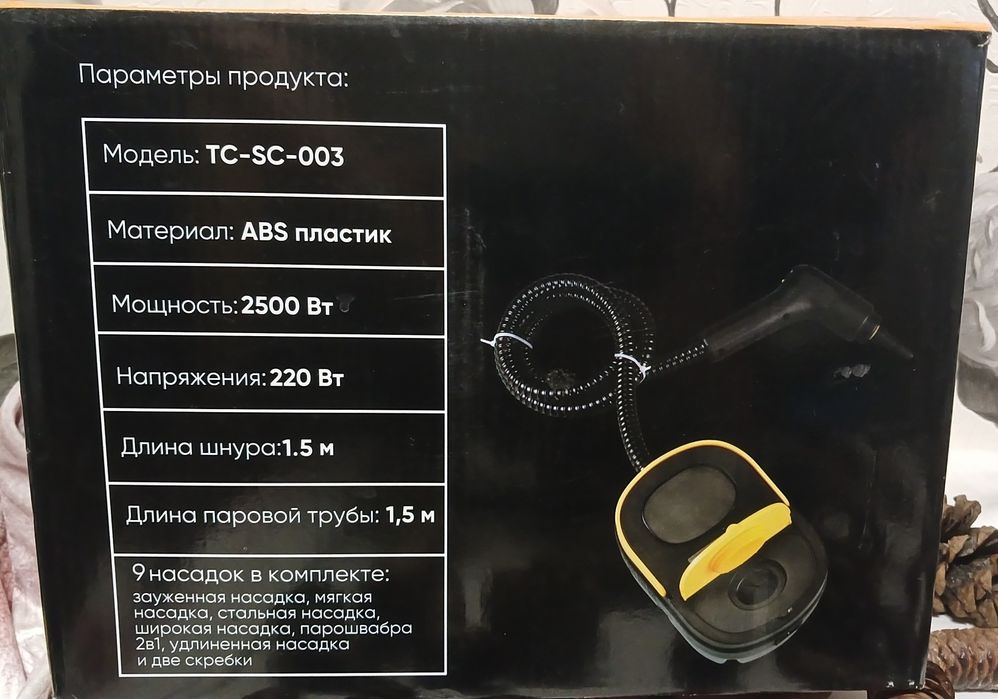 Продам паро-очиститкль