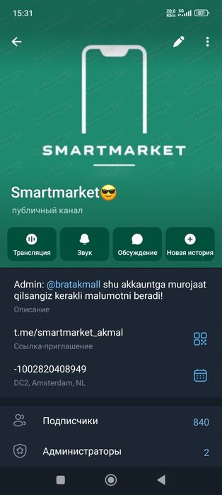 Xiaomi17 pro max  В наличие