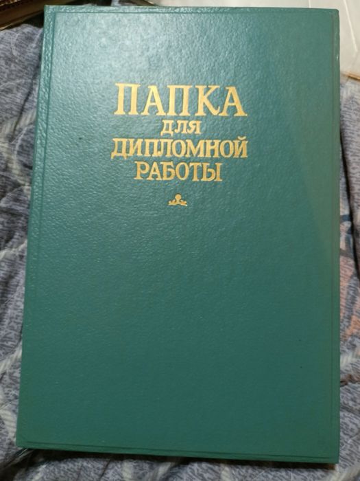 Держатель для бумаги