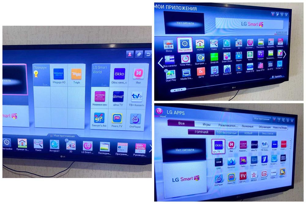 Телевизор LG 47” Smart TV
