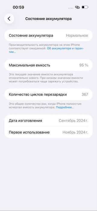Продам Iphone 16 pro max 256