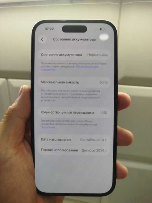 Обмен/продажа iphone 16