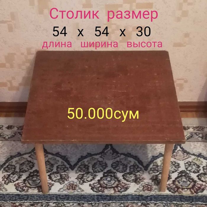 продается  столик