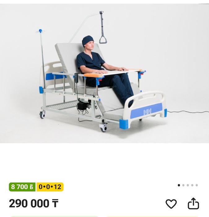 Продам кровать медицинскую.