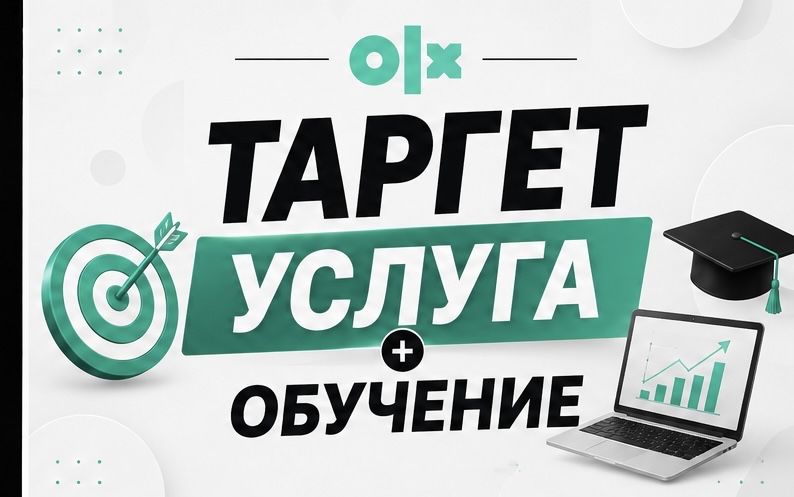 Трафик агенттігі, смм, таргет, сайт, реклама ,SEO, Google, т.б 04