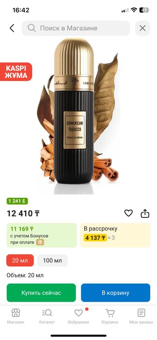 Парфюм оригинал унисех