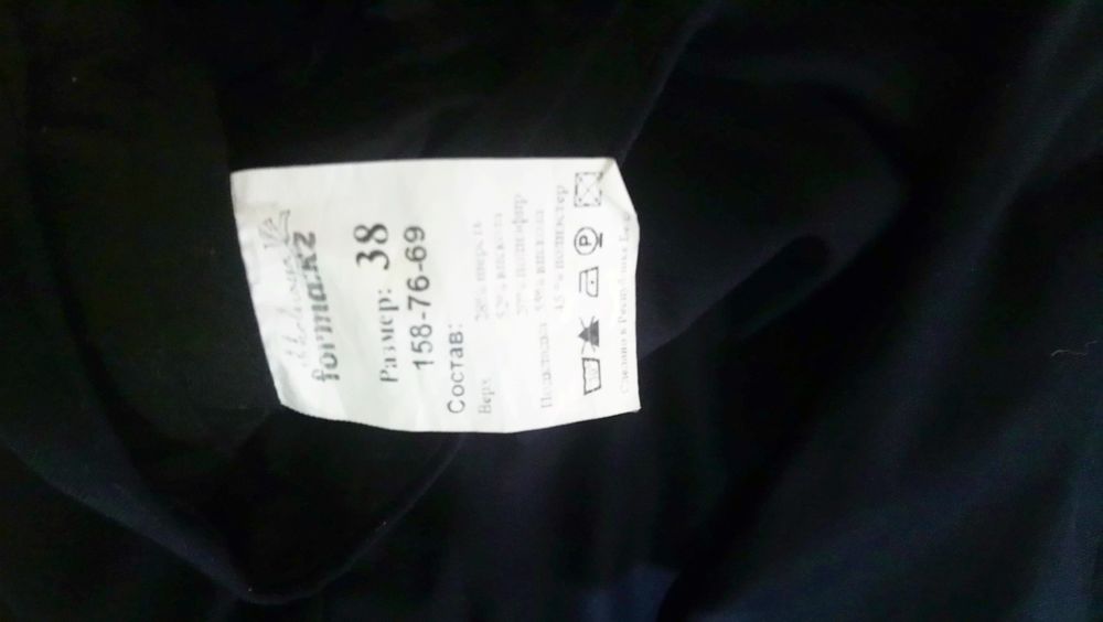 Школьная форма и много пар джинс