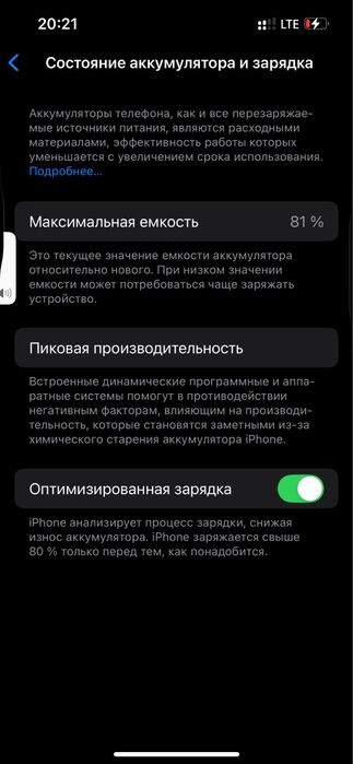 Apple IPhone 14 срочно