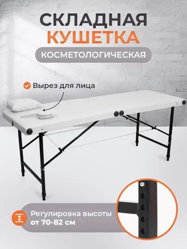 Кушетка для косметолога от 750 тысяч сум 2 года гарантии