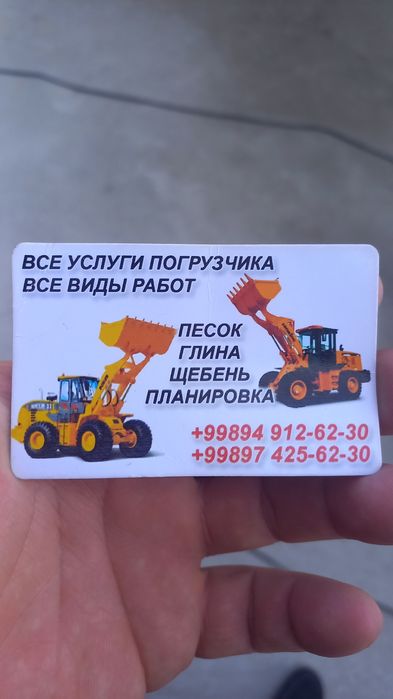 Пагрушик хизмати