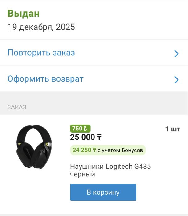 Наушники БУ Logitech G435