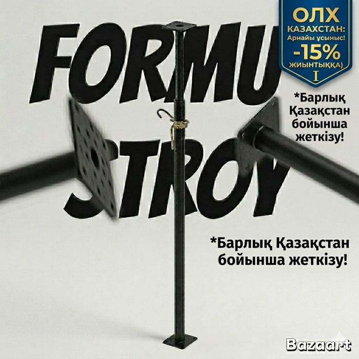 Струбцина FormUpStroy