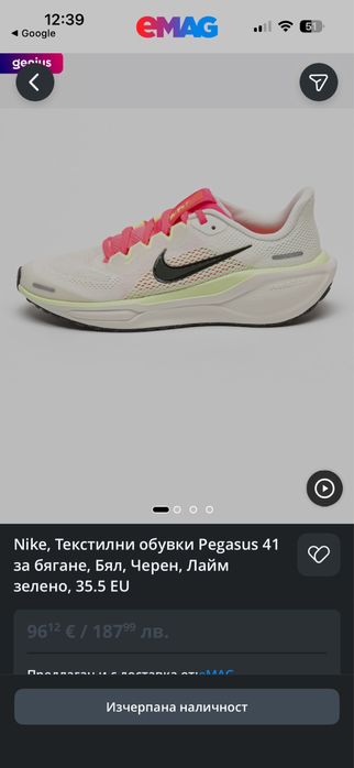 Nike, Pegasus 41