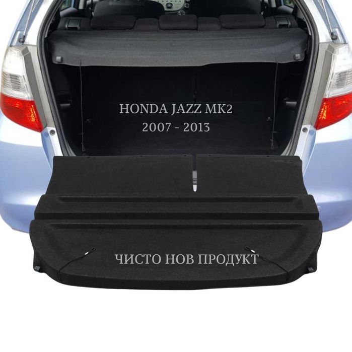 Кора за багажник на Honda Jazz MK2 2007 - 2013 (НОВА)
