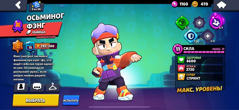 Продам аккаунт бравл старс