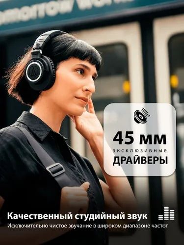 Наушники Bluetooth AUDIO-TECHNICA ATH-M50XBT2