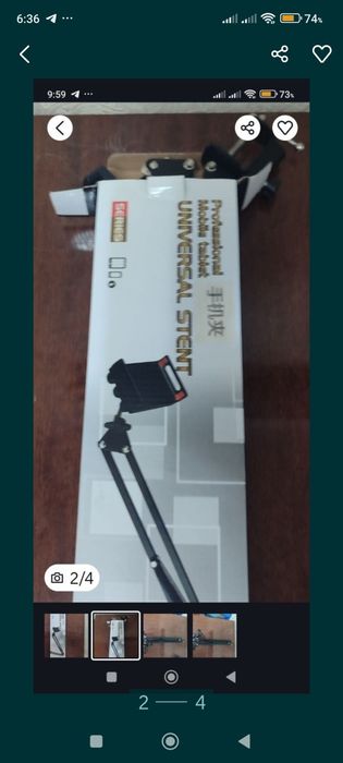 Пантограф для студи.