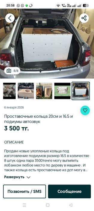 Изготовление подиумы и сабуфер