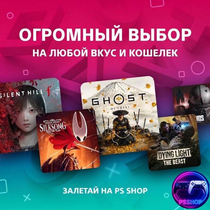 Подписка PS PLUS - 500 игр на Playstation4/5 12 месяцев