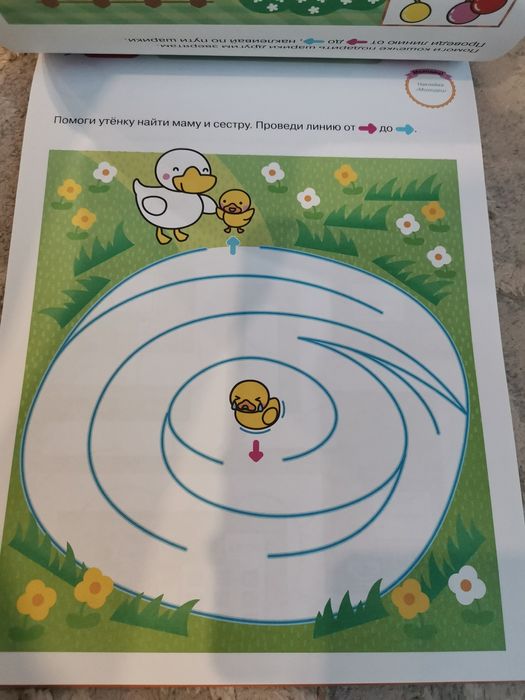 Рабочая тетрадь новая