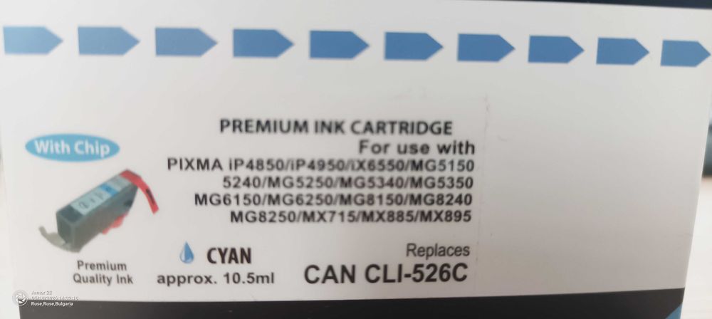 Мастилници за принтер CANON