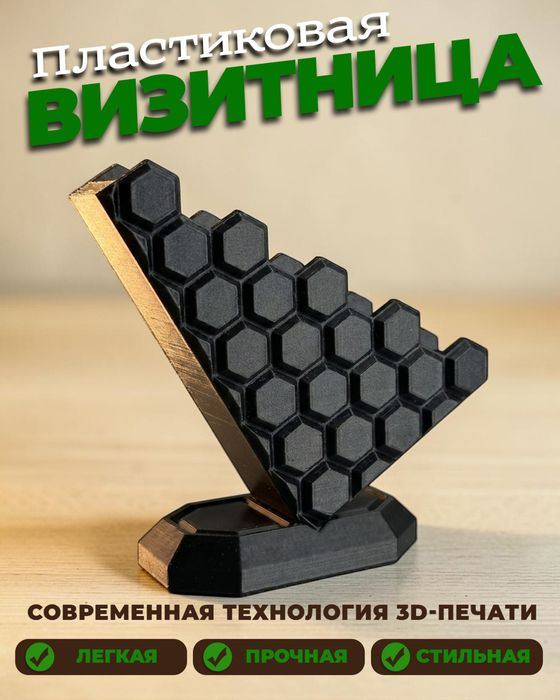 Визитница 3d печать